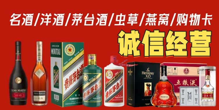 南平烟酒回收电话