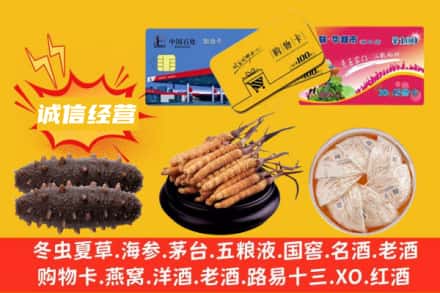 南平回收礼品
