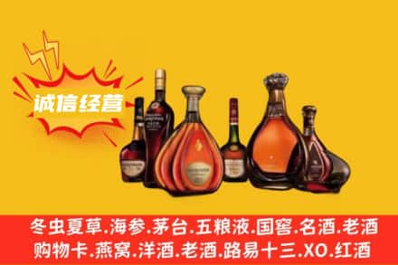 南平回收洋酒