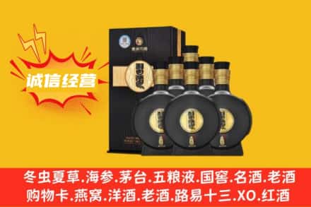 南平回收习酒