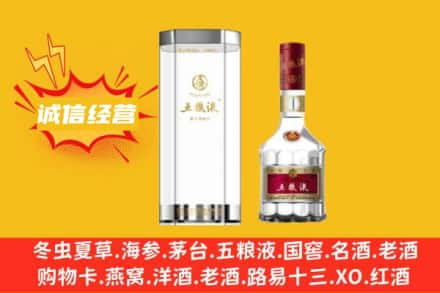 南平回收五粮液