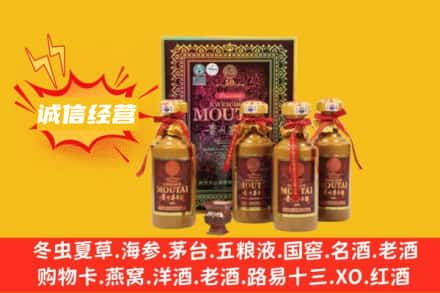 南平回收50年茅台酒
