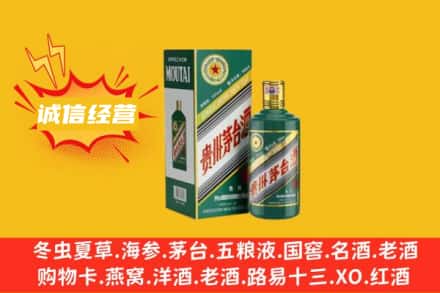 南平回收生肖茅台酒