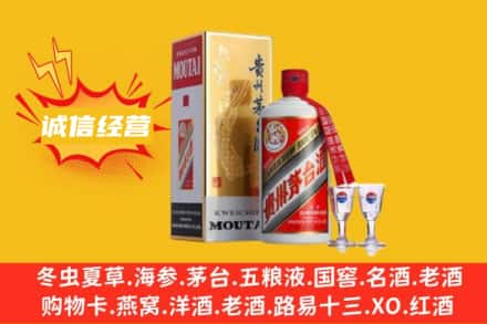 南平回收飞天茅台酒