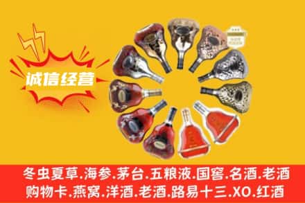 南平求购回收XO洋酒