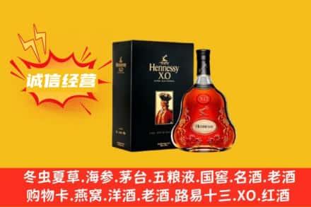 南平回收轩尼诗洋酒