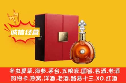 南平回收人头马洋酒