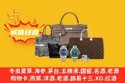 南平回收奢侈品