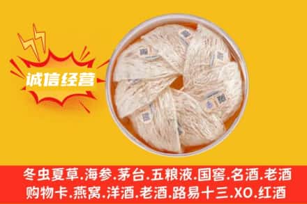 南平回收燕窝