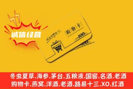 南平回收购物卡