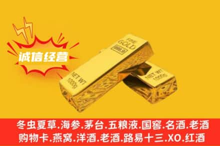 南平回收黄金